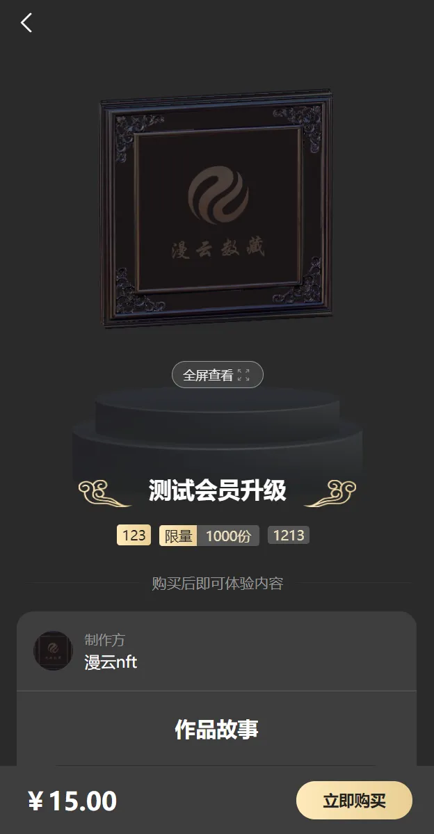 【新UINFT区块链交易系统】NFT铸造+盲盒合成+NFT商城+艺术数字藏品插图2 【新UINFT区块链交易系统】NFT铸造+盲盒合成+NFT商城+艺术数字藏品插图2