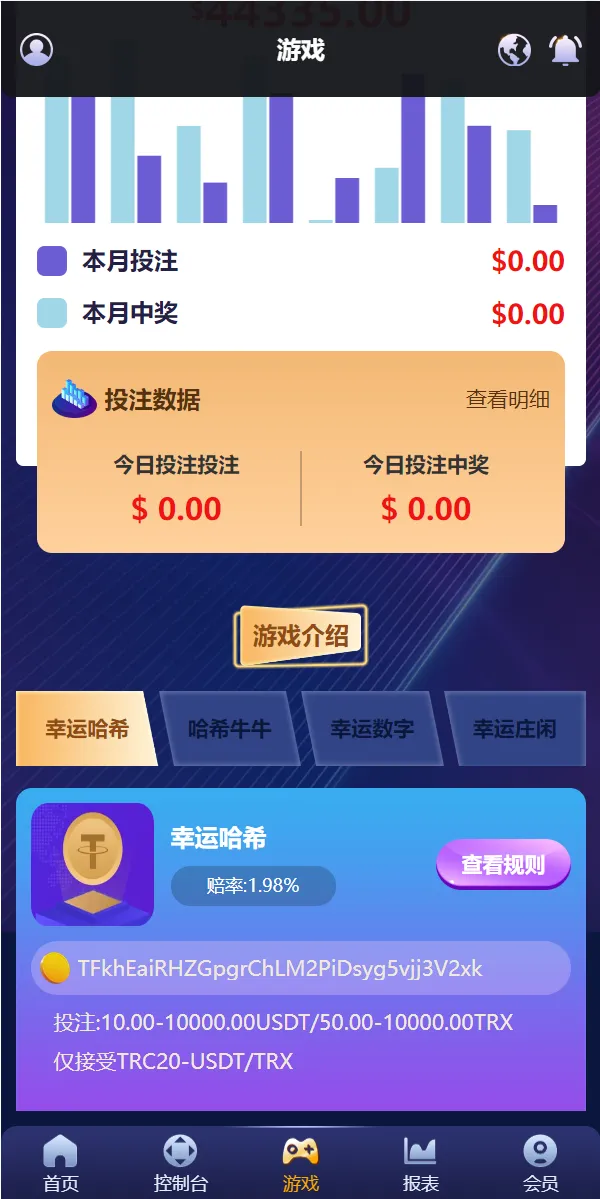 【新版UI多语言usdt】trx哈希竞彩+usdt兑换+区块链哈希值游戏+前端html版插图8 【新版UI多语言usdt】trx哈希竞彩+usdt兑换+区块链哈希值游戏+前端html版插图8