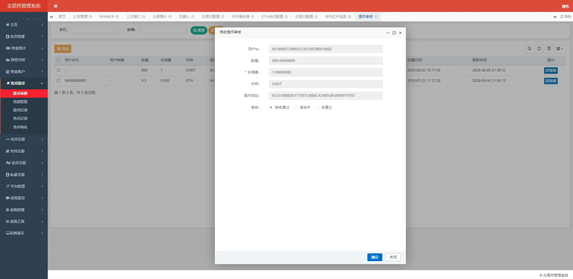 【java区块链交易所源码】永续币币交易所+H5+PC+app源码+完整教程插图9 【java区块链交易所源码】永续币币交易所+H5+PC+app源码+完整教程插图9