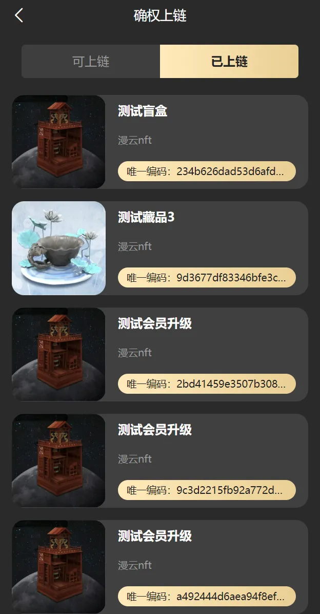 【新UINFT区块链交易系统】NFT铸造+盲盒合成+NFT商城+艺术数字藏品插图9 【新UINFT区块链交易系统】NFT铸造+盲盒合成+NFT商城+艺术数字藏品插图9