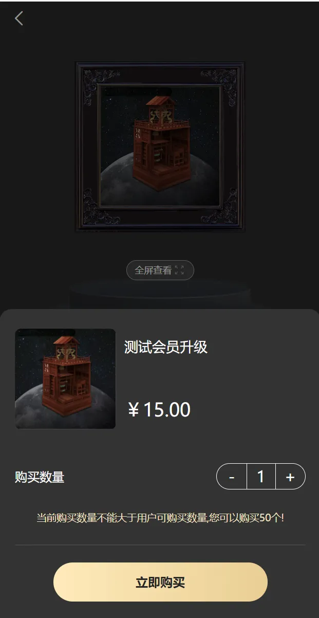 【新UINFT区块链交易系统】NFT铸造+盲盒合成+NFT商城+艺术数字藏品插图3 【新UINFT区块链交易系统】NFT铸造+盲盒合成+NFT商城+艺术数字藏品插图3