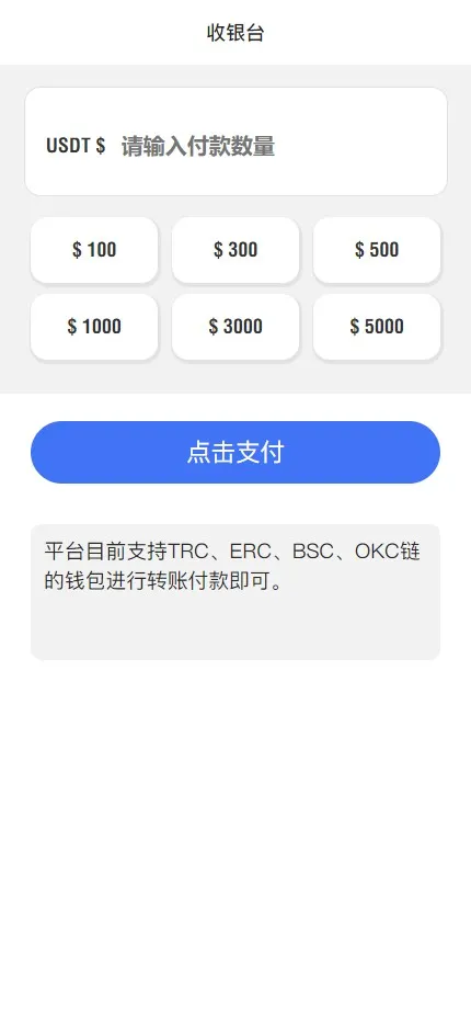 【多模板多签授权盗u秒u源码】单控多控修改用户地址权限+TG鱼苗通知+地址交易监听+发卡商城+短信接码+扫码充值+直播币充值+OTC场外交易+质押挖矿+抖音色播插图6 【多模板多签授权盗u秒u源码】单控多控修改用户地址权限+TG鱼苗通知+地址交易监听+发卡商城+短信接码+扫码充值+直播币充值+OTC场外交易+质押挖矿+抖音色播插图6