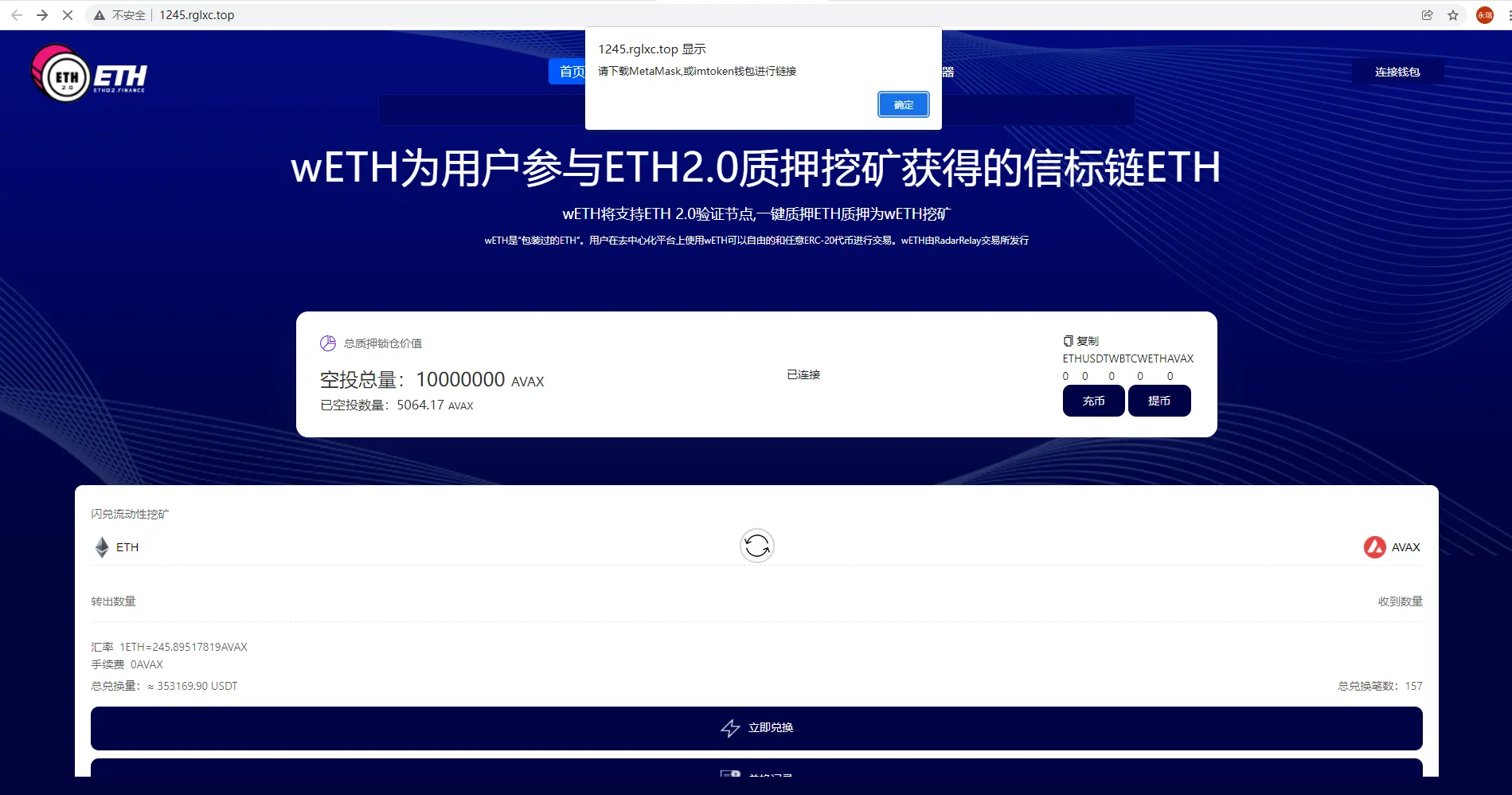 【区块链DAPP质押挖矿】多币种+LP令牌质押+闪兑交易插图 【区块链DAPP质押挖矿】多币种+LP令牌质押+闪兑交易插图