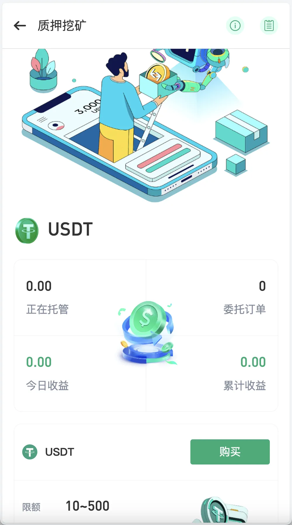 【infuraX多语言Web3交易所源码】秒合约交易+币币交易+U本位合约+DeFi挖矿+质押挖矿+USDT借贷+USDT理财+Ai智能控盘+前端uniapp纯源码+后端Java插图9 【infuraX多语言Web3交易所源码】秒合约交易+币币交易+U本位合约+DeFi挖矿+质押挖矿+USDT借贷+USDT理财+Ai智能控盘+前端uniapp纯源码+后端Java插图9