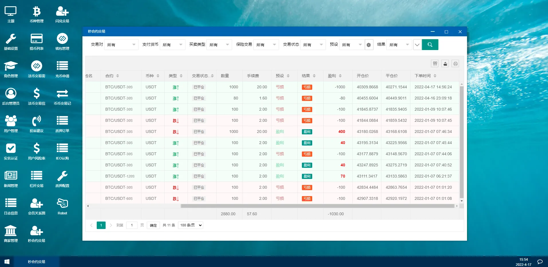 【秒合约多语言交易所】锁仓挖矿+IEO认购+币币交易+法币交易+杠杆交易+全开源插图13 【秒合约多语言交易所】锁仓挖矿+IEO认购+币币交易+法币交易+杠杆交易+全开源插图13