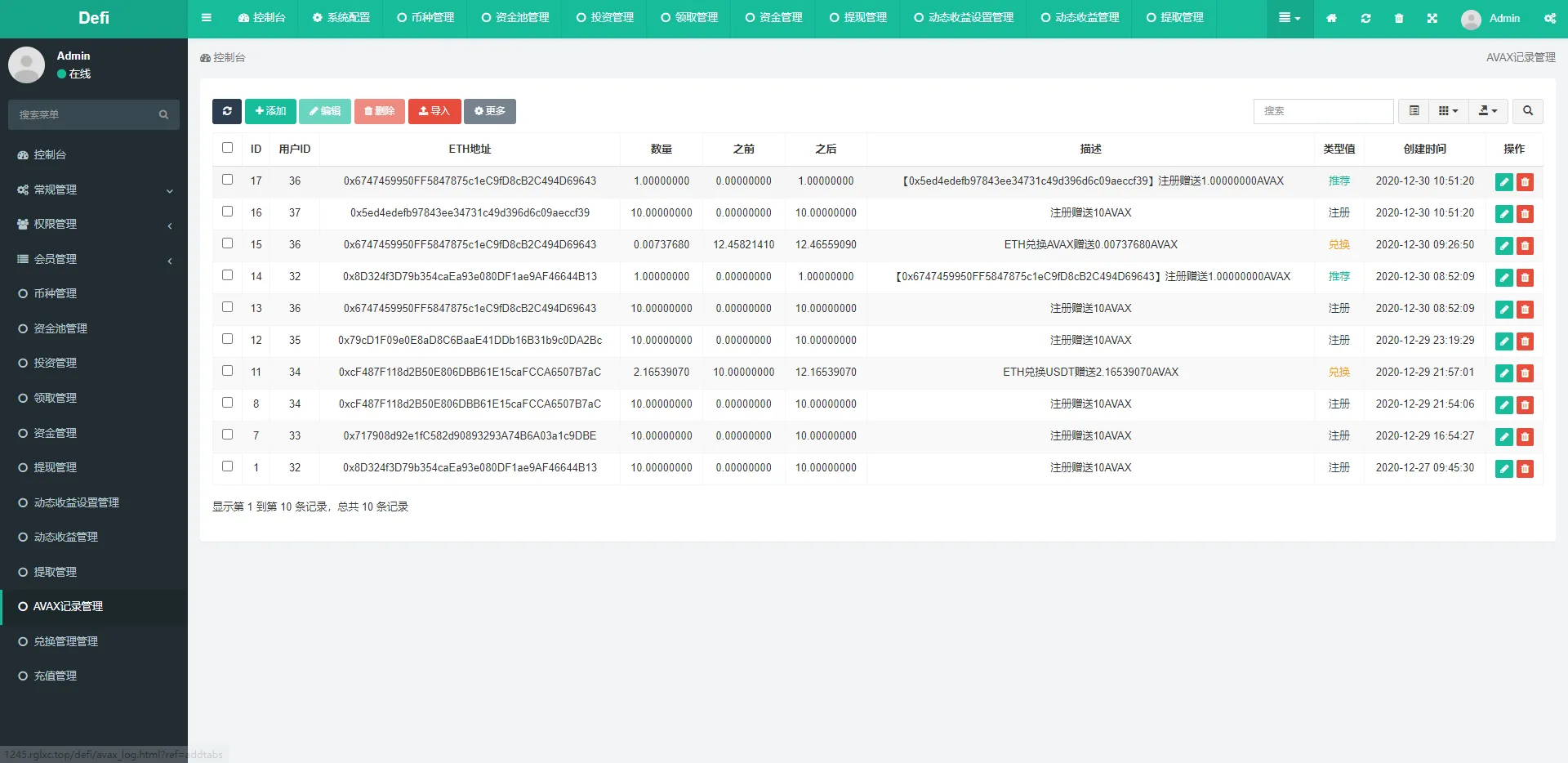 【区块链DAPP质押挖矿】多币种+LP令牌质押+闪兑交易插图9 【区块链DAPP质押挖矿】多币种+LP令牌质押+闪兑交易插图9