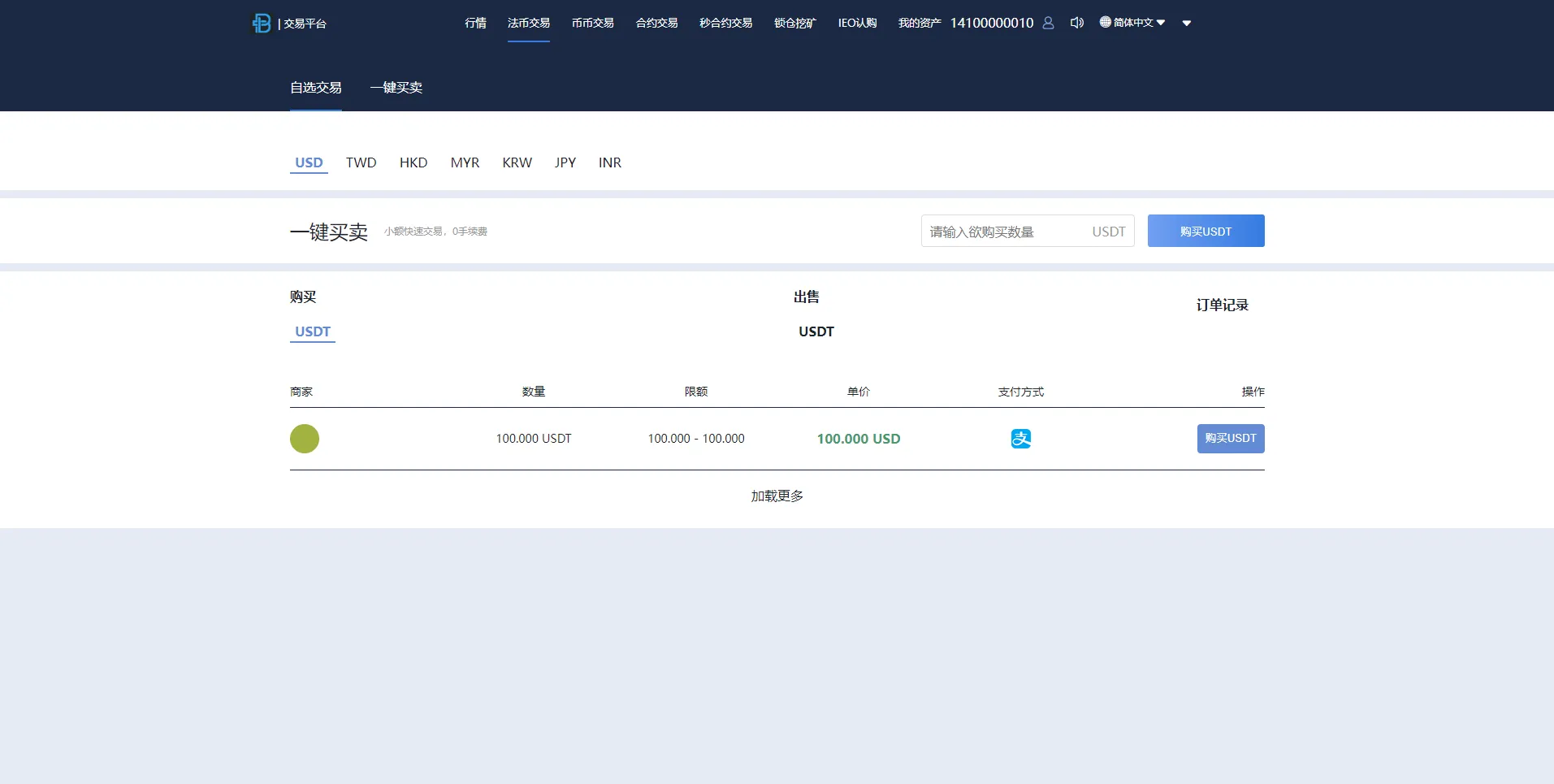 【秒合约多语言交易所】锁仓挖矿+IEO认购+币币交易+法币交易+杠杆交易+全开源插图4 【秒合约多语言交易所】锁仓挖矿+IEO认购+币币交易+法币交易+杠杆交易+全开源插图4