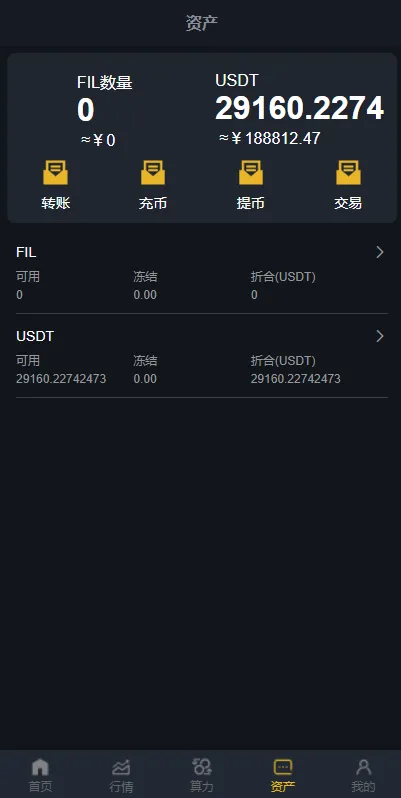 【FIL源码区块链】FIL网页程序+区块链挖矿系统插图5 【FIL源码区块链】FIL网页程序+区块链挖矿系统插图5