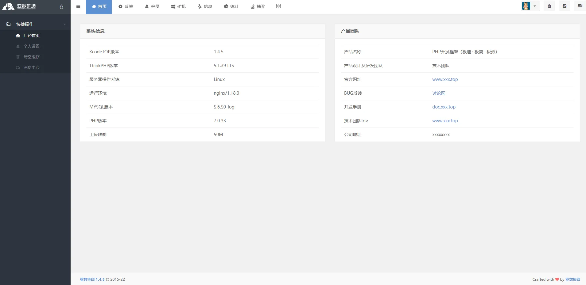 【uniapp版人人矿机系统】区块链云矿机+交易所+杠杆交易IPFSfilcoin插图10 【uniapp版人人矿机系统】区块链云矿机+交易所+杠杆交易IPFSfilcoin插图10
