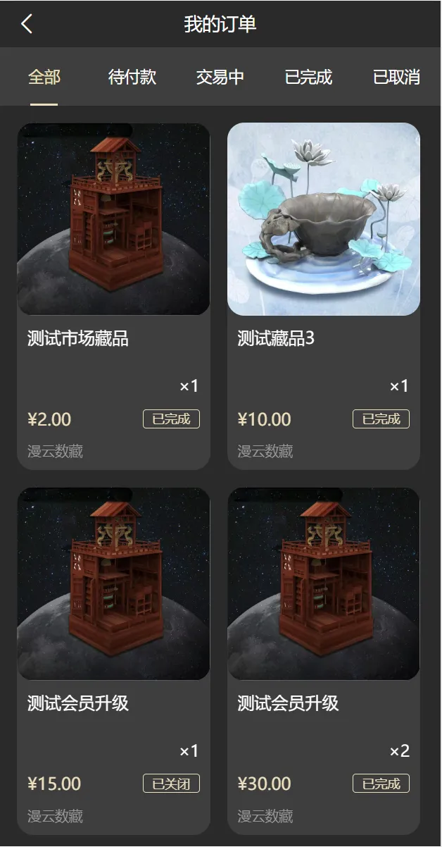 【新UINFT区块链交易系统】NFT铸造+盲盒合成+NFT商城+艺术数字藏品插图16 【新UINFT区块链交易系统】NFT铸造+盲盒合成+NFT商城+艺术数字藏品插图16