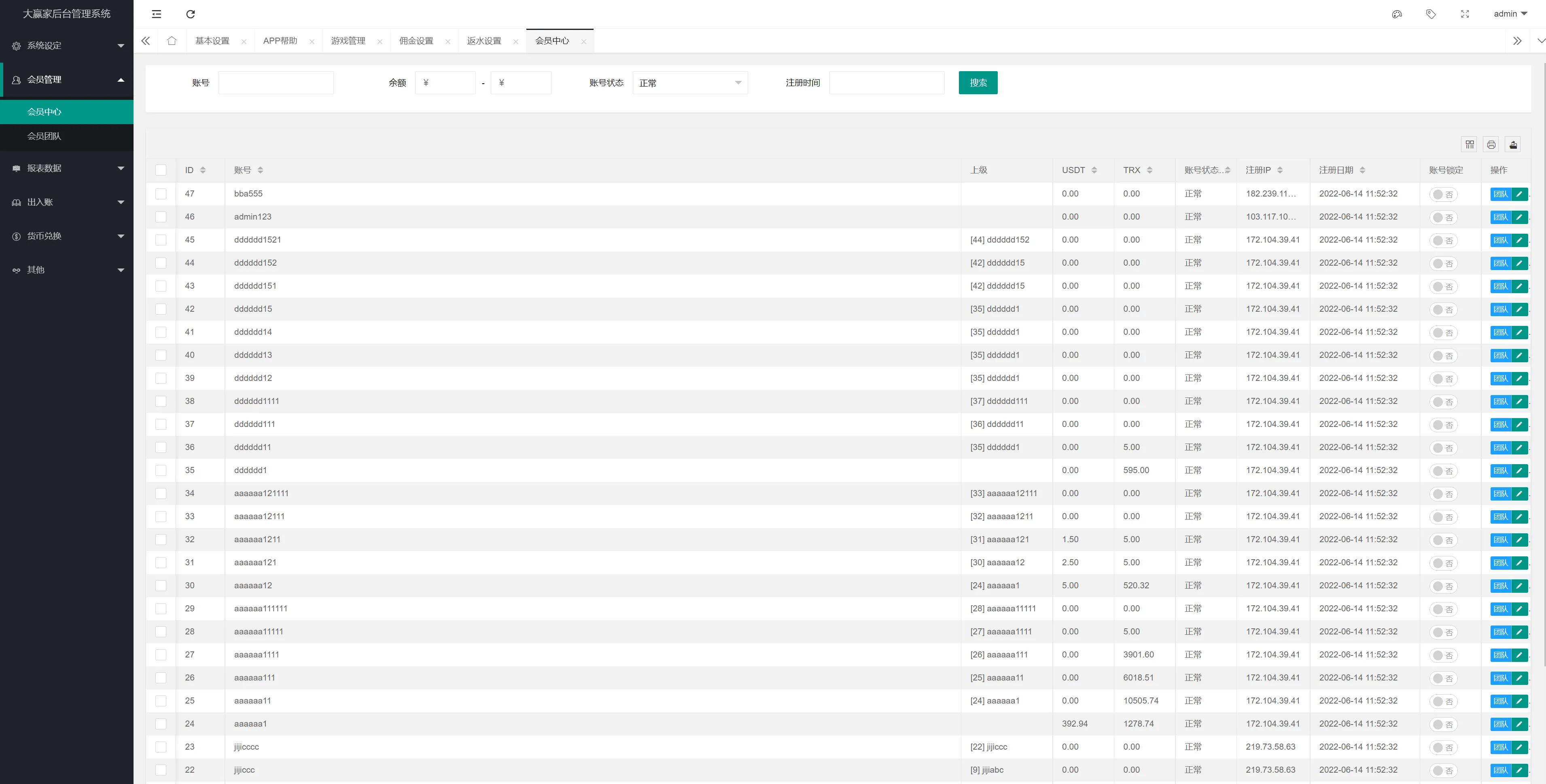 【新版UI多语言usdt】trx哈希竞彩+usdt兑换+区块链哈希值游戏+前端html版插图17 【新版UI多语言usdt】trx哈希竞彩+usdt兑换+区块链哈希值游戏+前端html版插图17