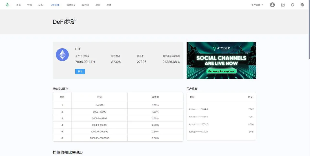 【infuraX多语言Web3交易所源码】秒合约交易+币币交易+U本位合约+DeFi挖矿+质押挖矿+USDT借贷+USDT理财+Ai智能控盘+前端uniapp纯源码+后端Java插图14 【infuraX多语言Web3交易所源码】秒合约交易+币币交易+U本位合约+DeFi挖矿+质押挖矿+USDT借贷+USDT理财+Ai智能控盘+前端uniapp纯源码+后端Java插图14