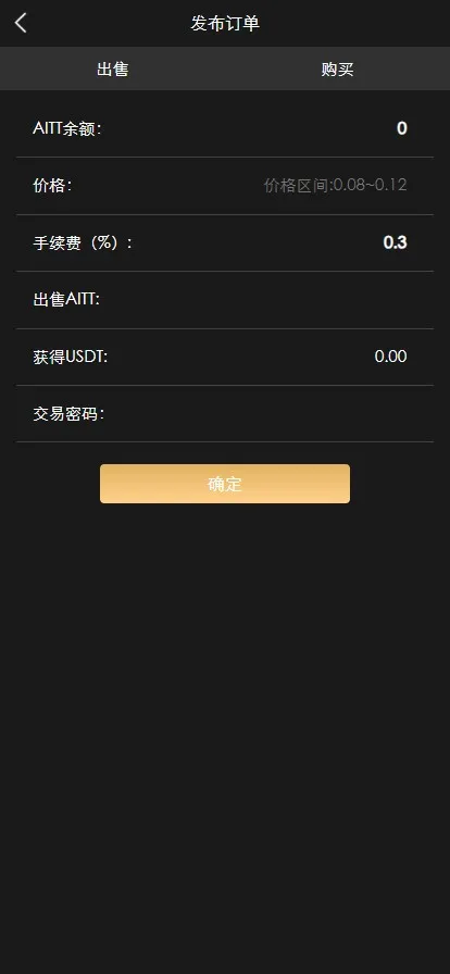 【USDT云矿机系统】虚拟币理财+USDT挖矿系统+区块链交易插图4 【USDT云矿机系统】虚拟币理财+USDT挖矿系统+区块链交易插图4