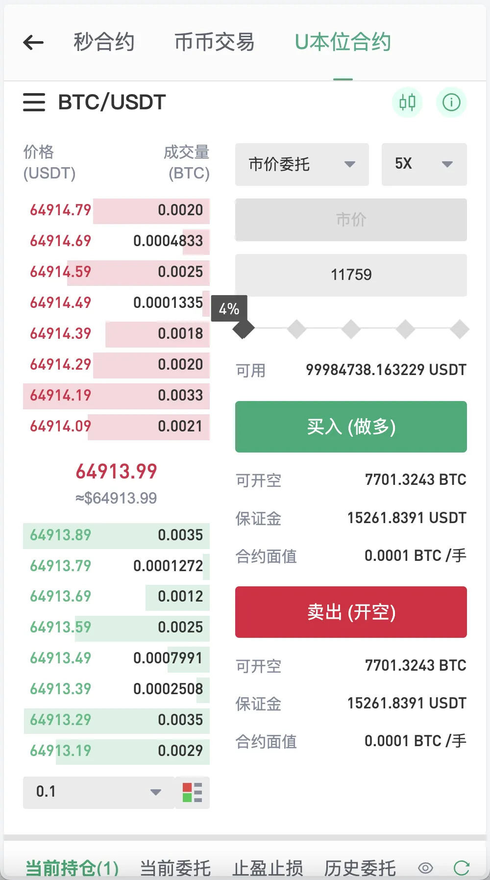【infuraX多语言Web3交易所源码】秒合约交易+币币交易+U本位合约+DeFi挖矿+质押挖矿+USDT借贷+USDT理财+Ai智能控盘+前端uniapp纯源码+后端Java插图4 【infuraX多语言Web3交易所源码】秒合约交易+币币交易+U本位合约+DeFi挖矿+质押挖矿+USDT借贷+USDT理财+Ai智能控盘+前端uniapp纯源码+后端Java插图4