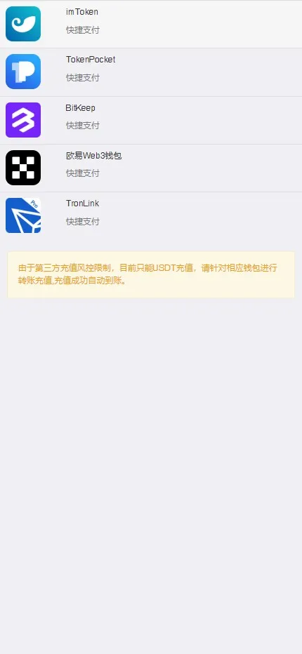 【多模板多签授权盗u秒u源码】单控多控修改用户地址权限+TG鱼苗通知+地址交易监听+发卡商城+短信接码+扫码充值+直播币充值+OTC场外交易+质押挖矿+抖音色播插图4 【多模板多签授权盗u秒u源码】单控多控修改用户地址权限+TG鱼苗通知+地址交易监听+发卡商城+短信接码+扫码充值+直播币充值+OTC场外交易+质押挖矿+抖音色播插图4
