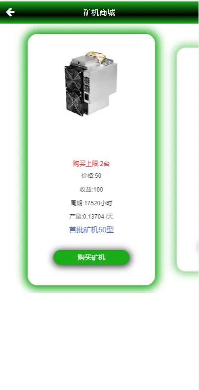 【区块链矿机系统】区块链钱包+云矿机算力系统插图1 【区块链矿机系统】区块链钱包+云矿机算力系统插图1