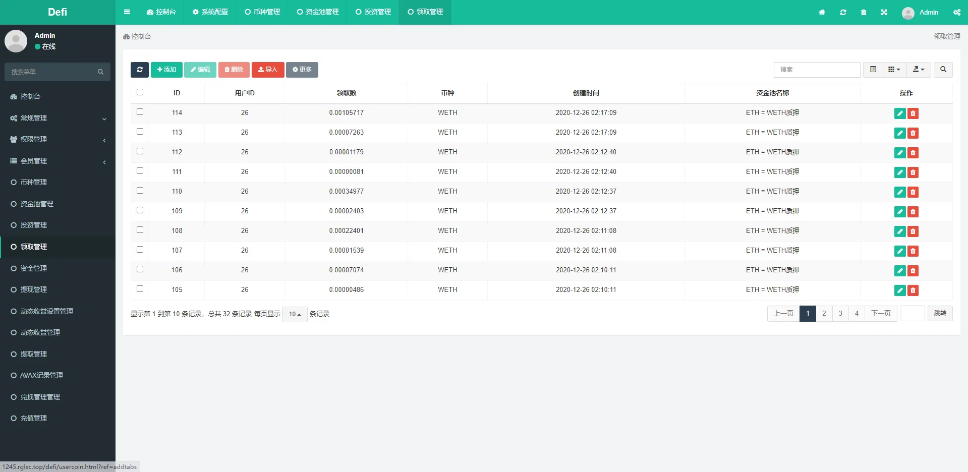 【区块链DAPP质押挖矿】多币种+LP令牌质押+闪兑交易插图8 【区块链DAPP质押挖矿】多币种+LP令牌质押+闪兑交易插图8
