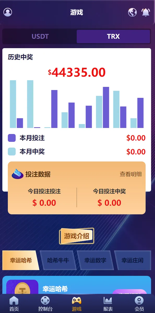 【新版UI多语言usdt】trx哈希竞彩+usdt兑换+区块链哈希值游戏+前端html版插图6 【新版UI多语言usdt】trx哈希竞彩+usdt兑换+区块链哈希值游戏+前端html版插图6