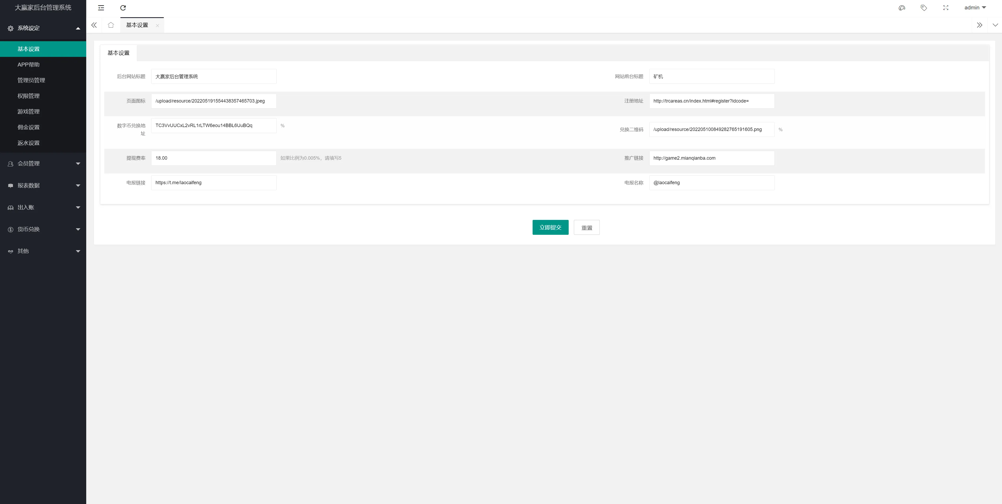 【新版UI多语言usdt】trx哈希竞彩+usdt兑换+区块链哈希值游戏+前端html版插图14 【新版UI多语言usdt】trx哈希竞彩+usdt兑换+区块链哈希值游戏+前端html版插图14
