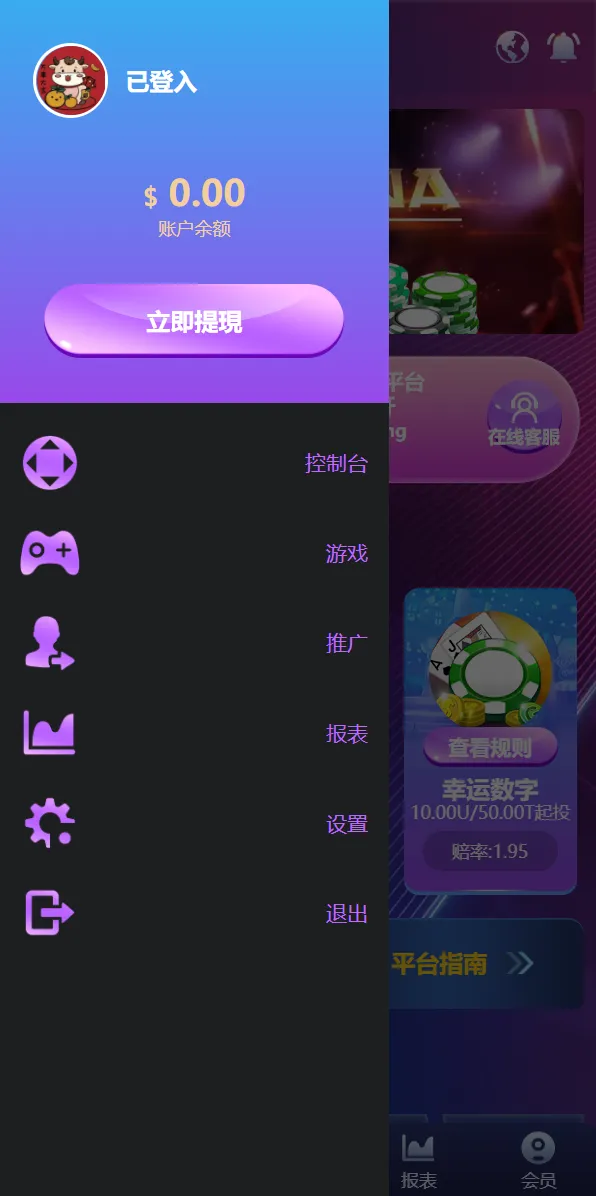 【新版UI多语言usdt】trx哈希竞彩+usdt兑换+区块链哈希值游戏+前端html版插图1 【新版UI多语言usdt】trx哈希竞彩+usdt兑换+区块链哈希值游戏+前端html版插图1
