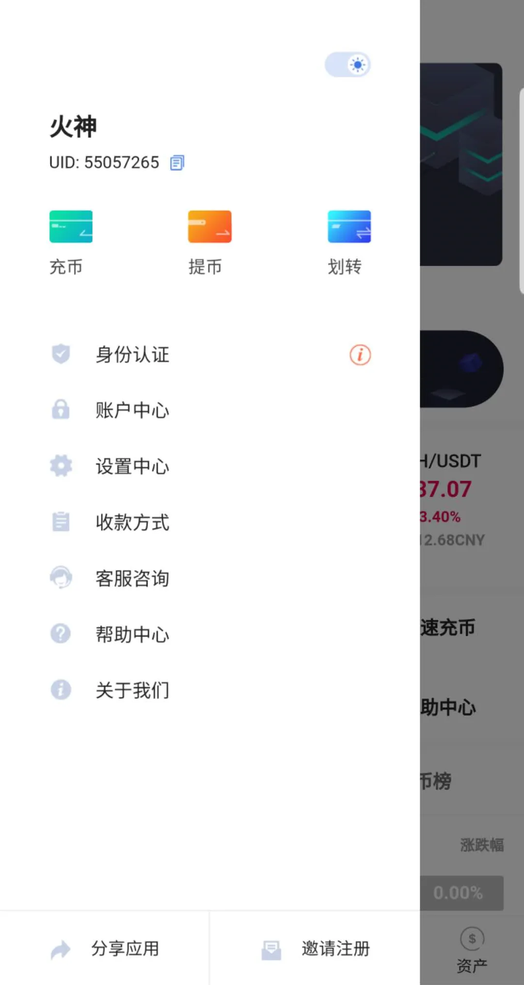 【java区块链交易所源码】永续币币交易所+H5+PC+app源码+完整教程插图5 【java区块链交易所源码】永续币币交易所+H5+PC+app源码+完整教程插图5