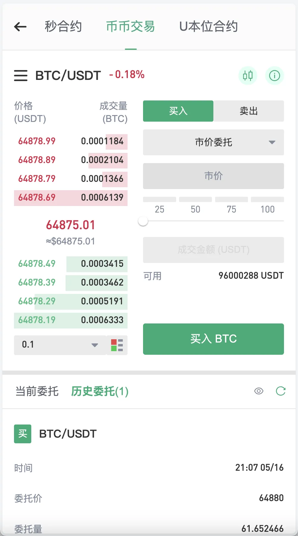 【infuraX多语言Web3交易所源码】秒合约交易+币币交易+U本位合约+DeFi挖矿+质押挖矿+USDT借贷+USDT理财+Ai智能控盘+前端uniapp纯源码+后端Java插图6 【infuraX多语言Web3交易所源码】秒合约交易+币币交易+U本位合约+DeFi挖矿+质押挖矿+USDT借贷+USDT理财+Ai智能控盘+前端uniapp纯源码+后端Java插图6
