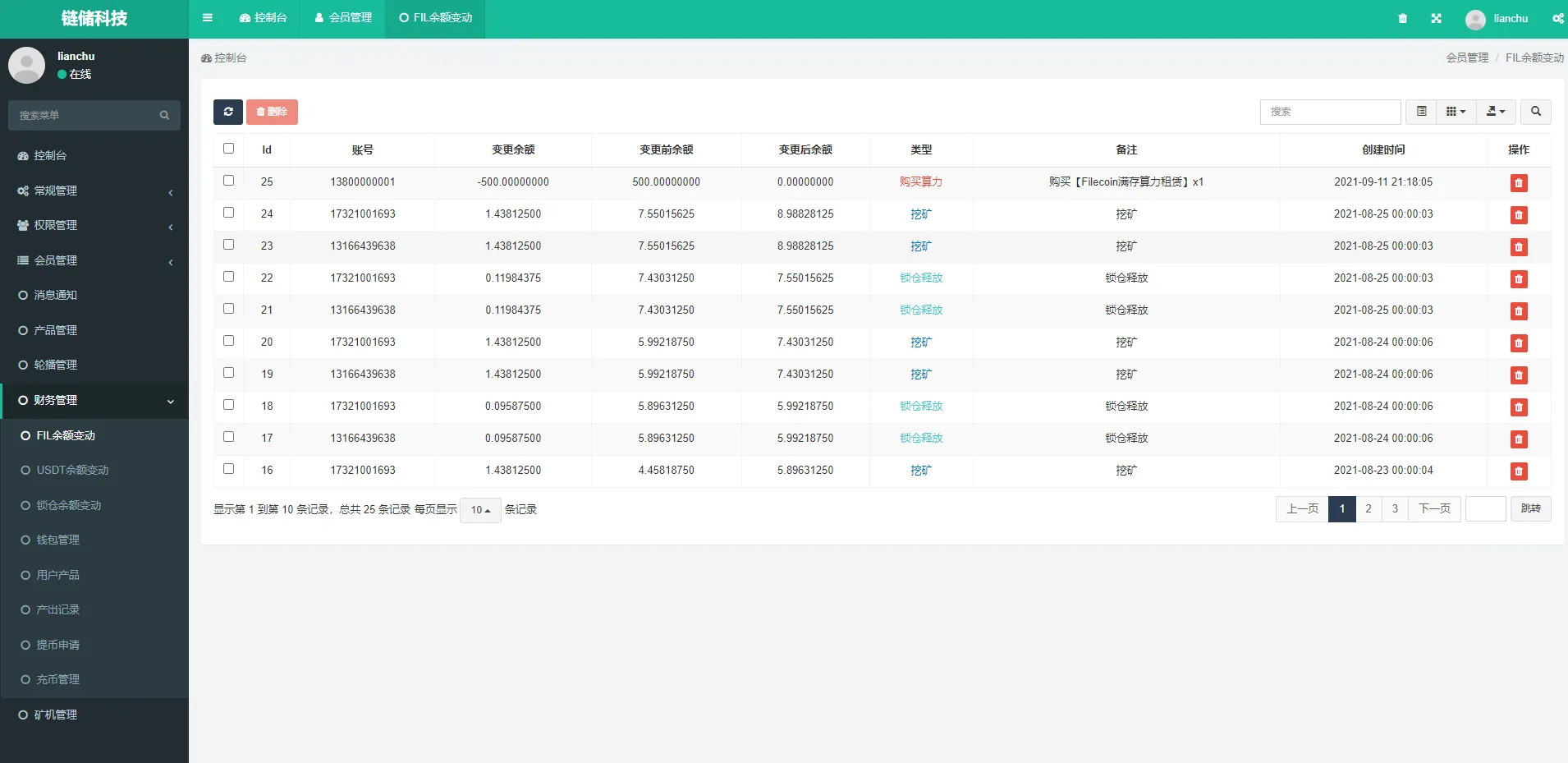 【FIL源码区块链】FIL网页程序+区块链挖矿系统插图9 【FIL源码区块链】FIL网页程序+区块链挖矿系统插图9