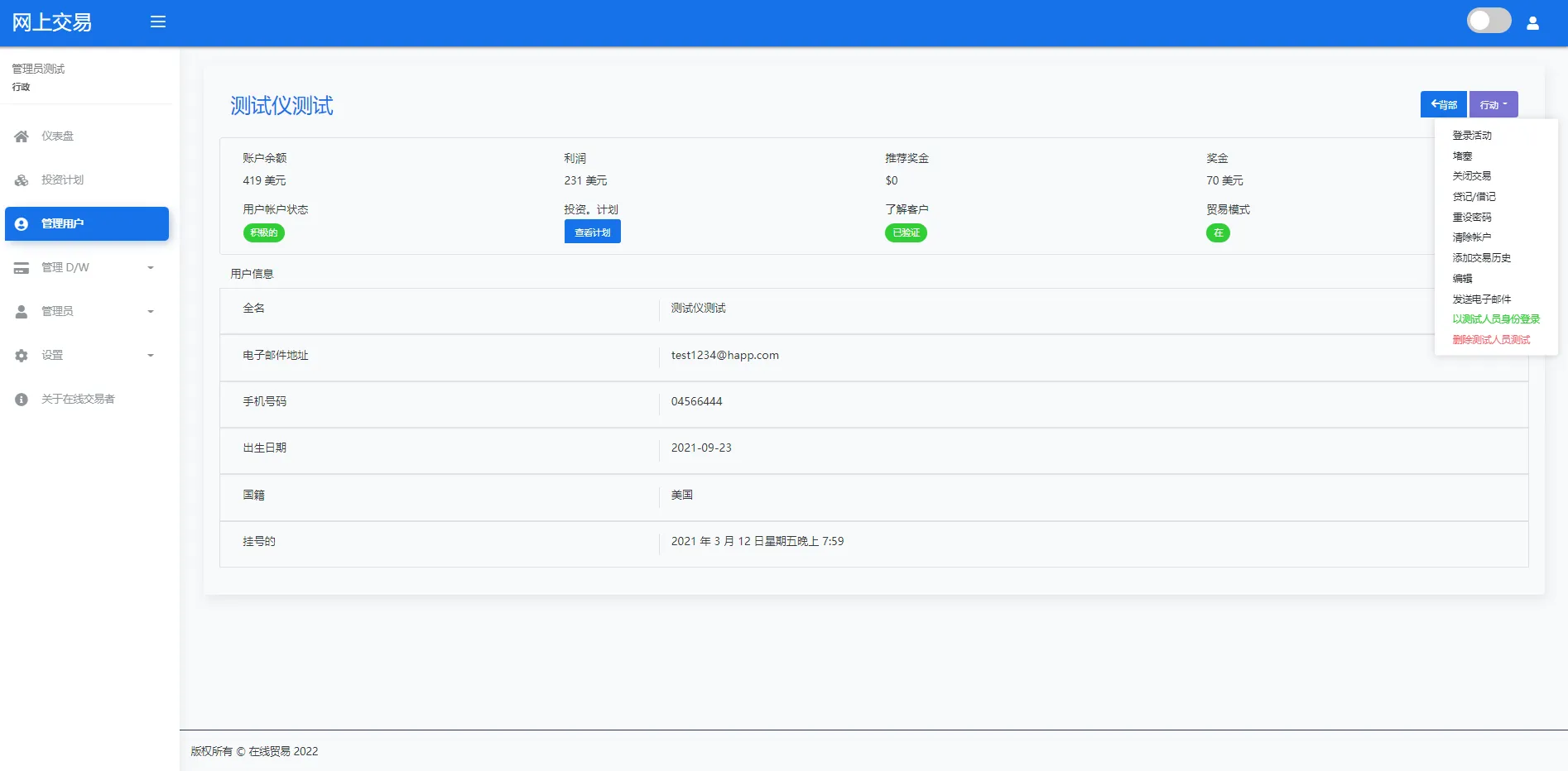 【海外版区块链交易】理财投资+虚拟币场外交易系统+源码自适应插图14 【海外版区块链交易】理财投资+虚拟币场外交易系统+源码自适应插图14