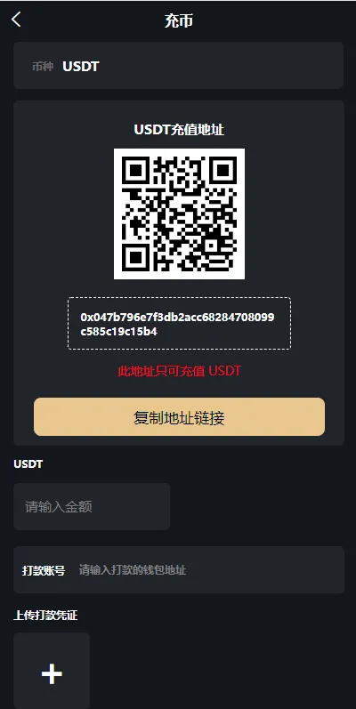 【uniapp版人人矿机系统】区块链云矿机+交易所+杠杆交易IPFSfilcoin插图7 【uniapp版人人矿机系统】区块链云矿机+交易所+杠杆交易IPFSfilcoin插图7