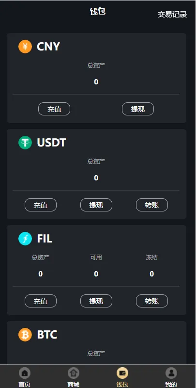 【uniapp版人人矿机系统】区块链云矿机+交易所+杠杆交易IPFSfilcoin插图8 【uniapp版人人矿机系统】区块链云矿机+交易所+杠杆交易IPFSfilcoin插图8