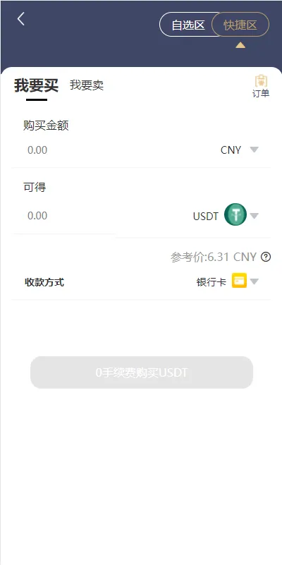 【区块链OTC承兑商系统】usdt场外交易+虚拟币担保交易系统插图1 【区块链OTC承兑商系统】usdt场外交易+虚拟币担保交易系统插图1