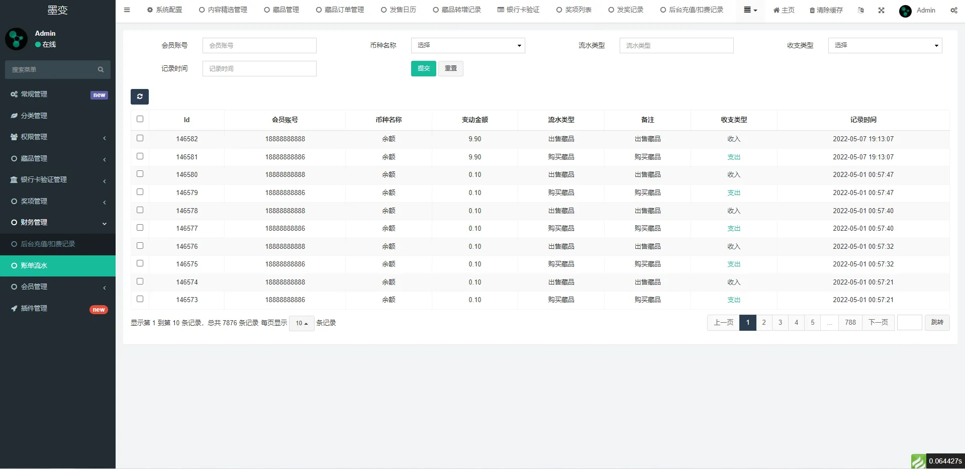 【完整版NFT数字交易】艺术数字藏品系统+源宇宙区块链nft插图12 【完整版NFT数字交易】艺术数字藏品系统+源宇宙区块链nft插图12