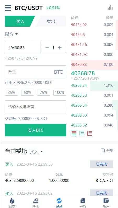 【秒合约多语言交易所】锁仓挖矿+IEO认购+币币交易+法币交易+杠杆交易+全开源插图10 【秒合约多语言交易所】锁仓挖矿+IEO认购+币币交易+法币交易+杠杆交易+全开源插图10