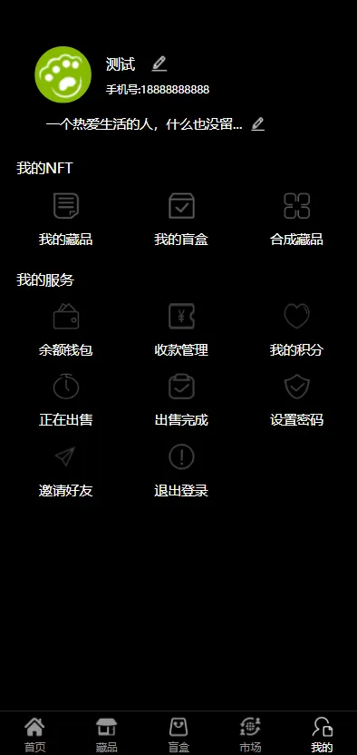 【元宇宙NFT】溯源交易数字藏品+3D合成盲盒商城抽集卡+去中心化艺术品插图5 【元宇宙NFT】溯源交易数字藏品+3D合成盲盒商城抽集卡+去中心化艺术品插图5