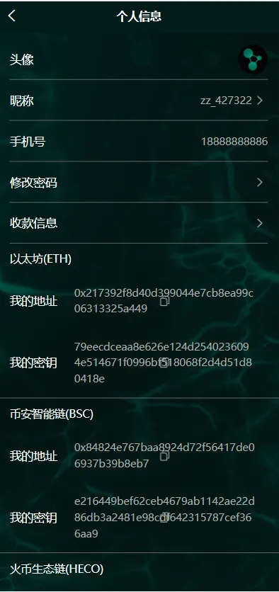 【完整版NFT数字交易】艺术数字藏品系统+源宇宙区块链nft插图9 【完整版NFT数字交易】艺术数字藏品系统+源宇宙区块链nft插图9