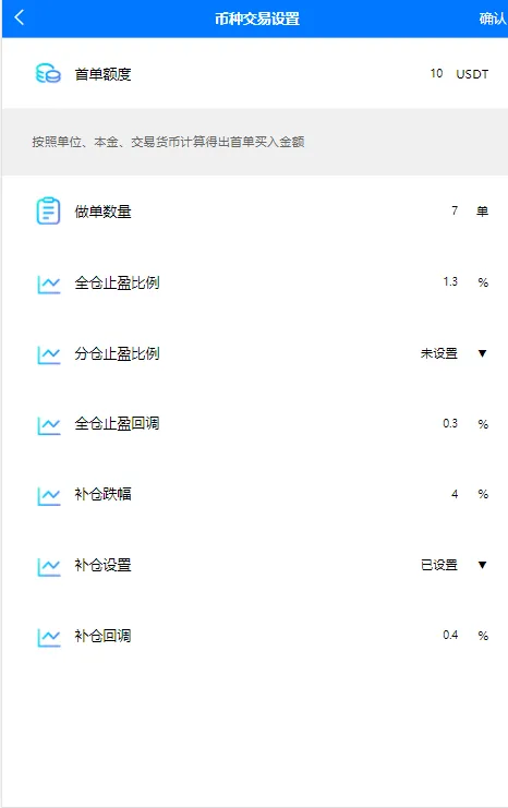 【量化交易机器人】马丁策略uniapp+thinkphp+workerman api插图4 【量化交易机器人】马丁策略uniapp+thinkphp+workerman api插图4