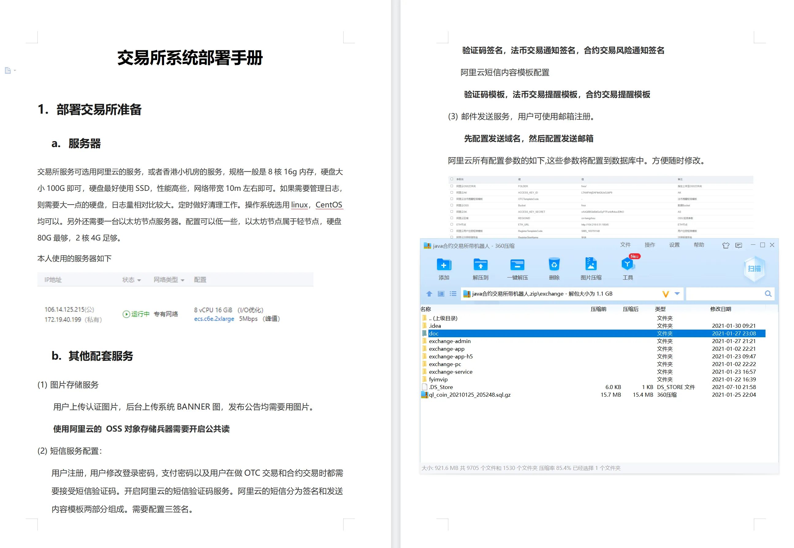 【java区块链交易所源码】永续币币交易所+H5+PC+app源码+完整教程插图 【java区块链交易所源码】永续币币交易所+H5+PC+app源码+完整教程插图