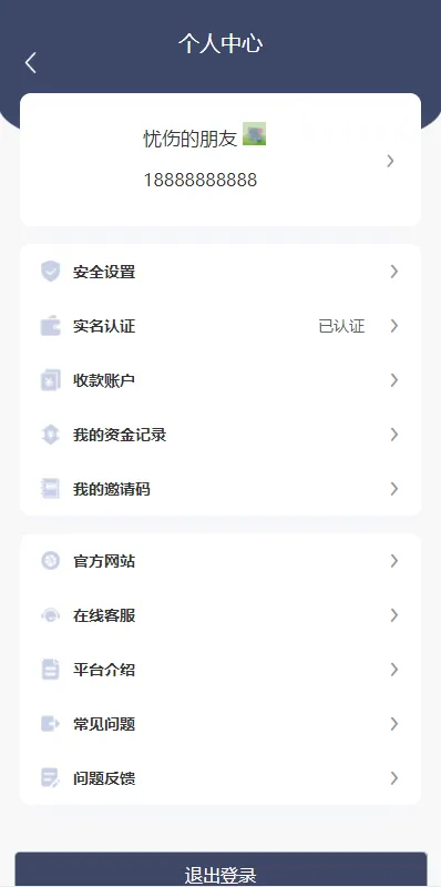 【区块链OTC承兑商系统】usdt场外交易+虚拟币担保交易系统插图15 【区块链OTC承兑商系统】usdt场外交易+虚拟币担保交易系统插图15