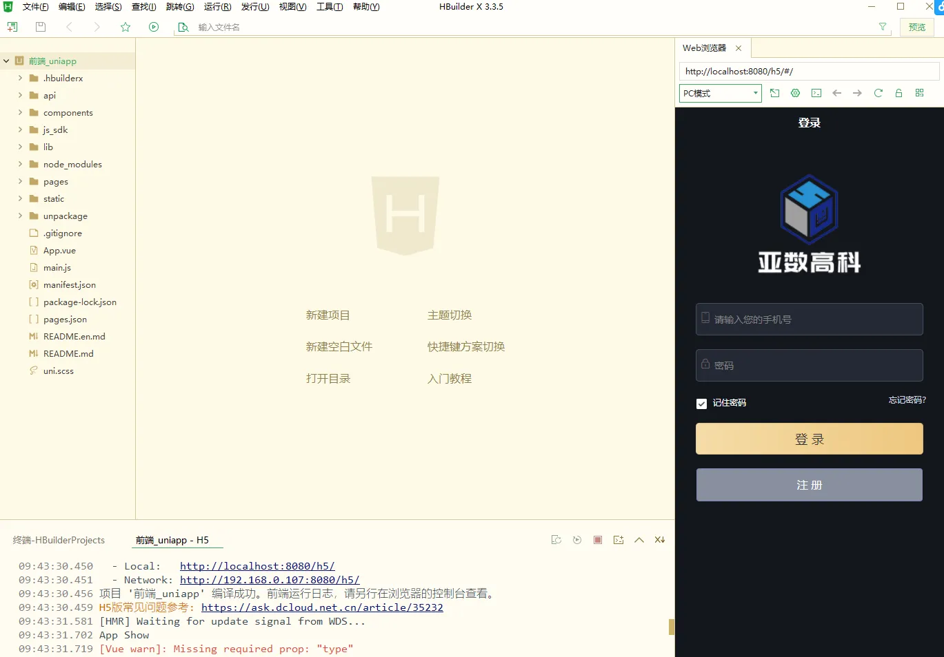 【uniapp版人人矿机系统】区块链云矿机+交易所+杠杆交易IPFSfilcoin插图 【uniapp版人人矿机系统】区块链云矿机+交易所+杠杆交易IPFSfilcoin插图