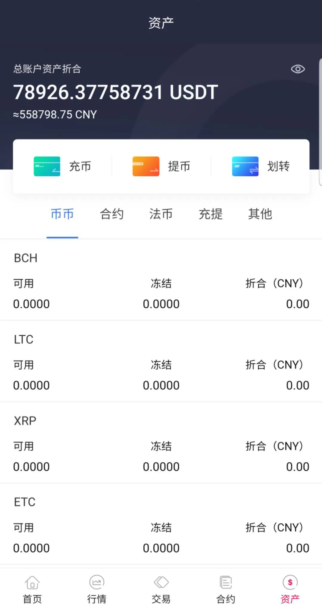 【java区块链交易所源码】永续币币交易所+H5+PC+app源码+完整教程插图7 【java区块链交易所源码】永续币币交易所+H5+PC+app源码+完整教程插图7