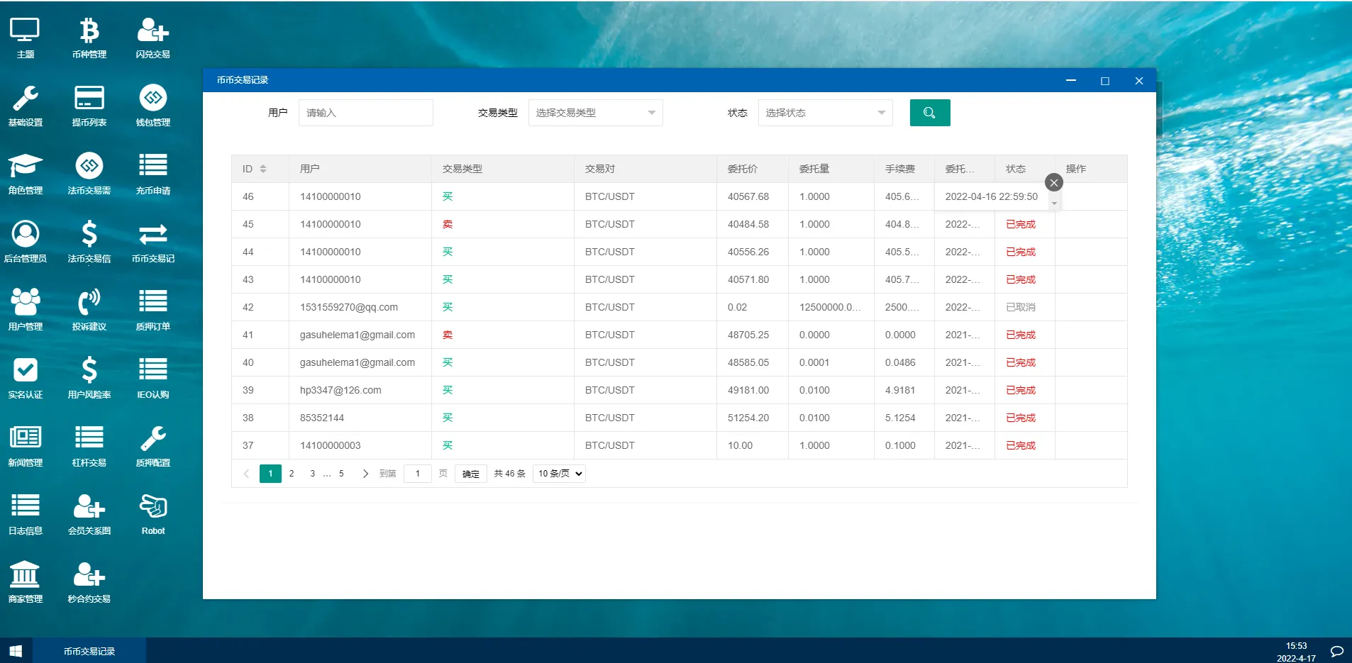 【秒合约多语言交易所】锁仓挖矿+IEO认购+币币交易+法币交易+杠杆交易+全开源插图14 【秒合约多语言交易所】锁仓挖矿+IEO认购+币币交易+法币交易+杠杆交易+全开源插图14