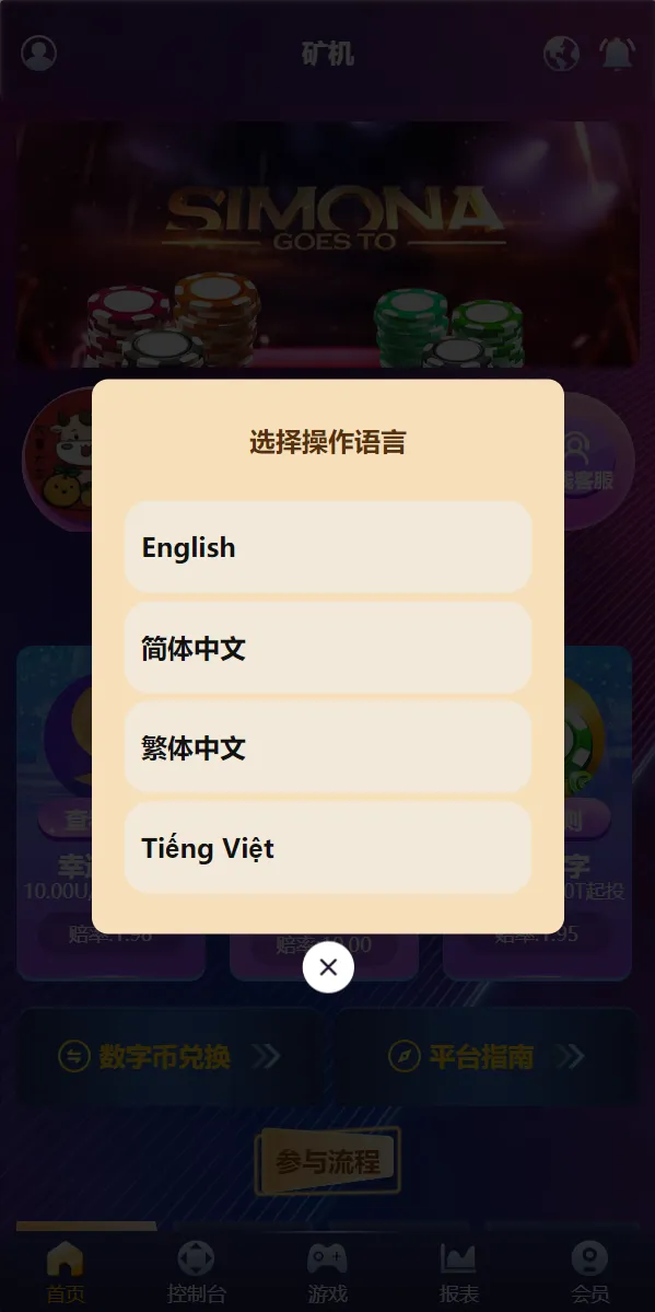 【新版UI多语言usdt】trx哈希竞彩+usdt兑换+区块链哈希值游戏+前端html版插图4 【新版UI多语言usdt】trx哈希竞彩+usdt兑换+区块链哈希值游戏+前端html版插图4