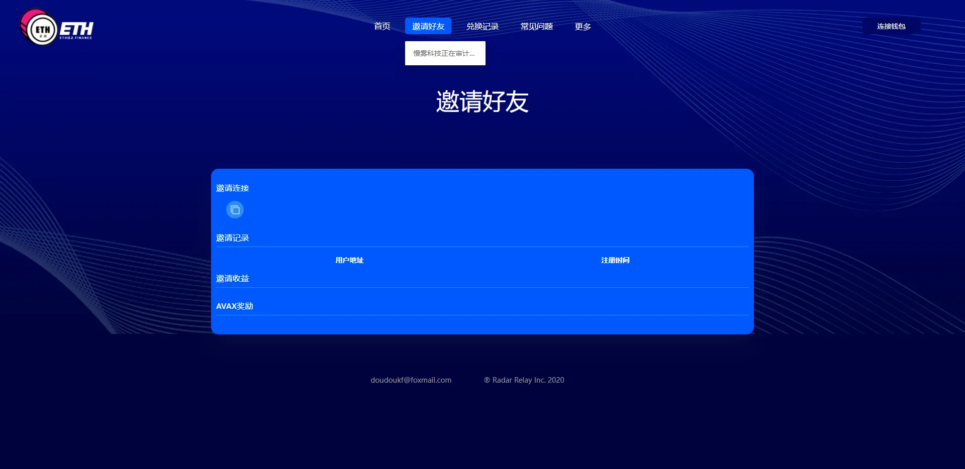 【区块链DAPP质押挖矿】多币种+LP令牌质押+闪兑交易插图4 【区块链DAPP质押挖矿】多币种+LP令牌质押+闪兑交易插图4