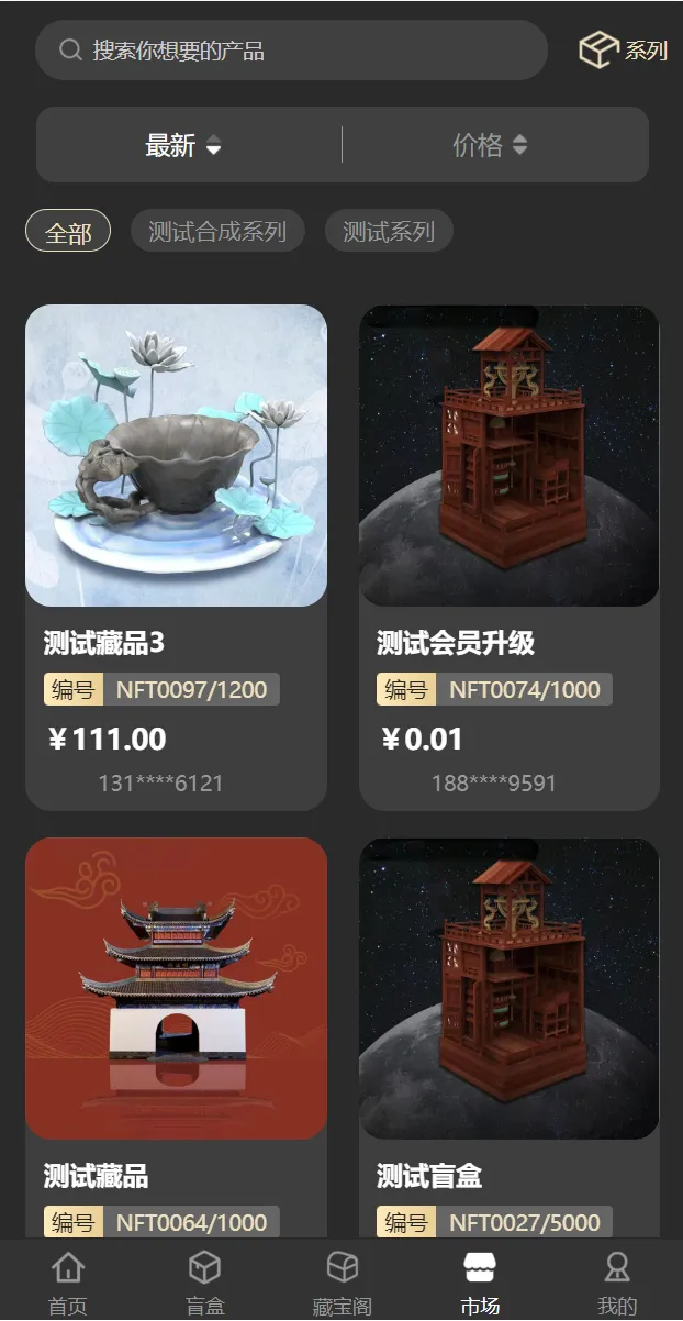 【新UINFT区块链交易系统】NFT铸造+盲盒合成+NFT商城+艺术数字藏品插图10 【新UINFT区块链交易系统】NFT铸造+盲盒合成+NFT商城+艺术数字藏品插图10