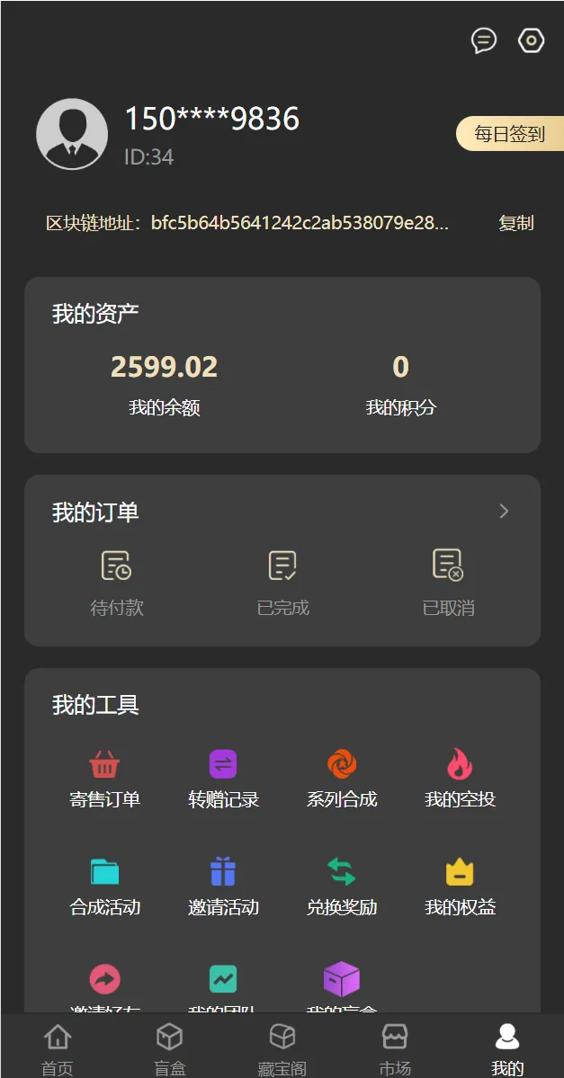 【新UINFT区块链交易系统】NFT铸造+盲盒合成+NFT商城+艺术数字藏品插图12 【新UINFT区块链交易系统】NFT铸造+盲盒合成+NFT商城+艺术数字藏品插图12