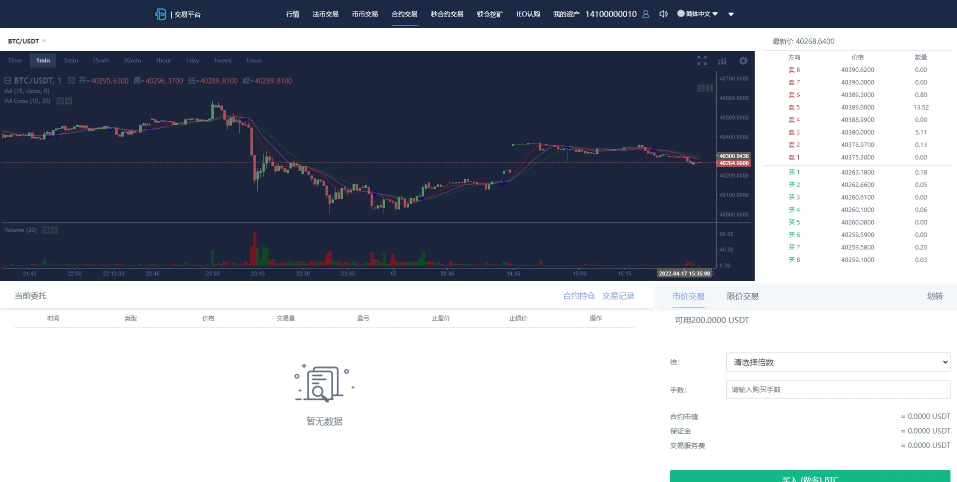 【秒合约多语言交易所】锁仓挖矿+IEO认购+币币交易+法币交易+杠杆交易+全开源插图1 【秒合约多语言交易所】锁仓挖矿+IEO认购+币币交易+法币交易+杠杆交易+全开源插图1
