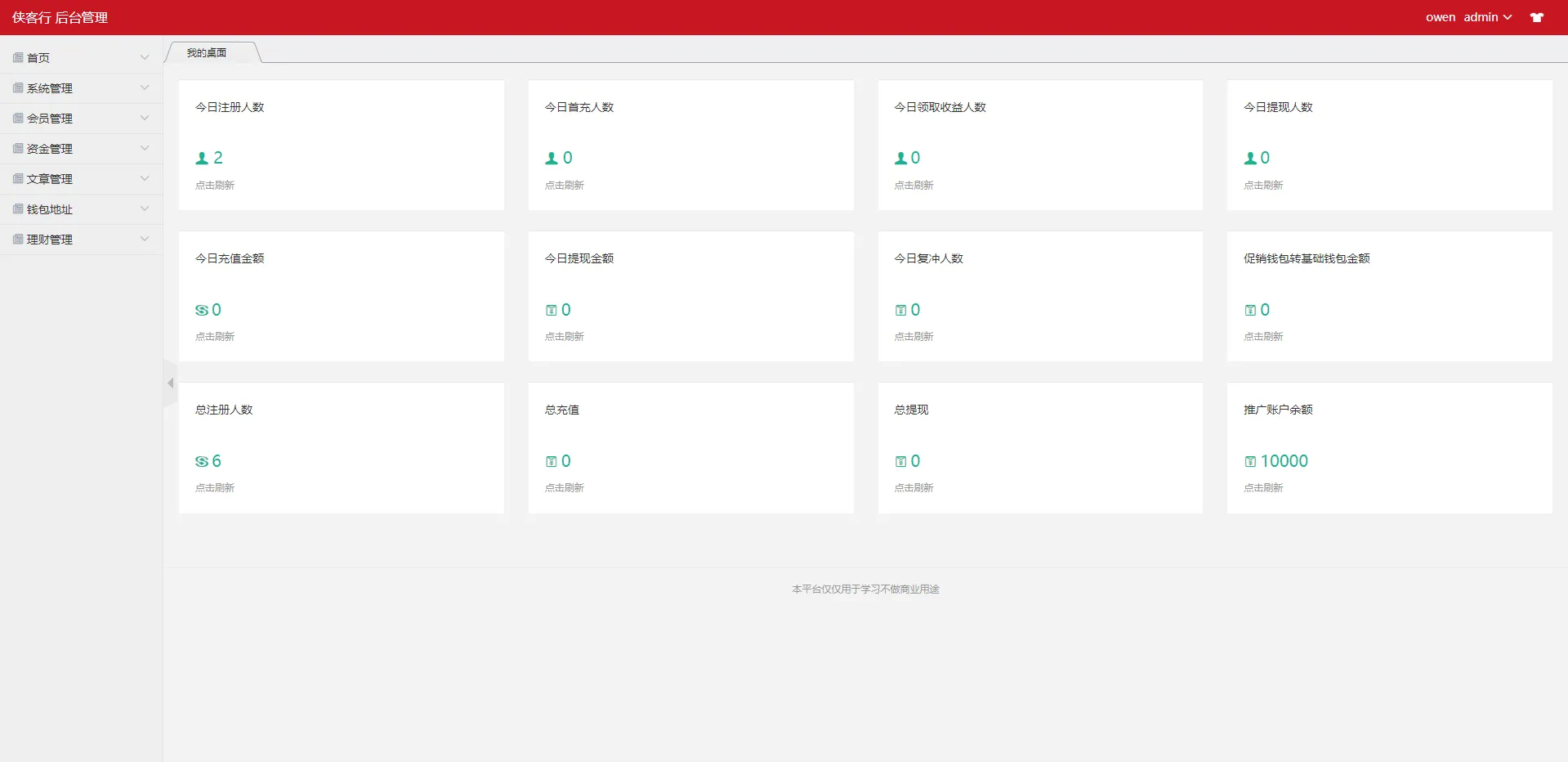 【TRX投资源码】区块链源码+投资理财+多语言插图7 【TRX投资源码】区块链源码+投资理财+多语言插图7