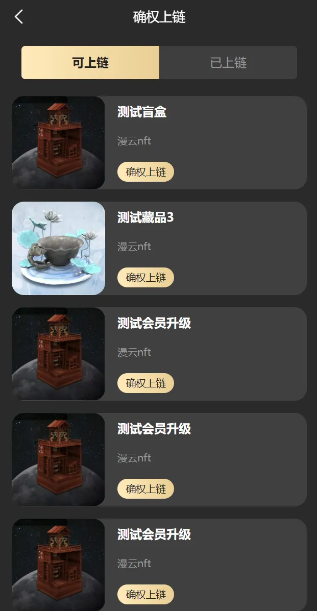 【新UINFT区块链交易系统】NFT铸造+盲盒合成+NFT商城+艺术数字藏品插图8 【新UINFT区块链交易系统】NFT铸造+盲盒合成+NFT商城+艺术数字藏品插图8