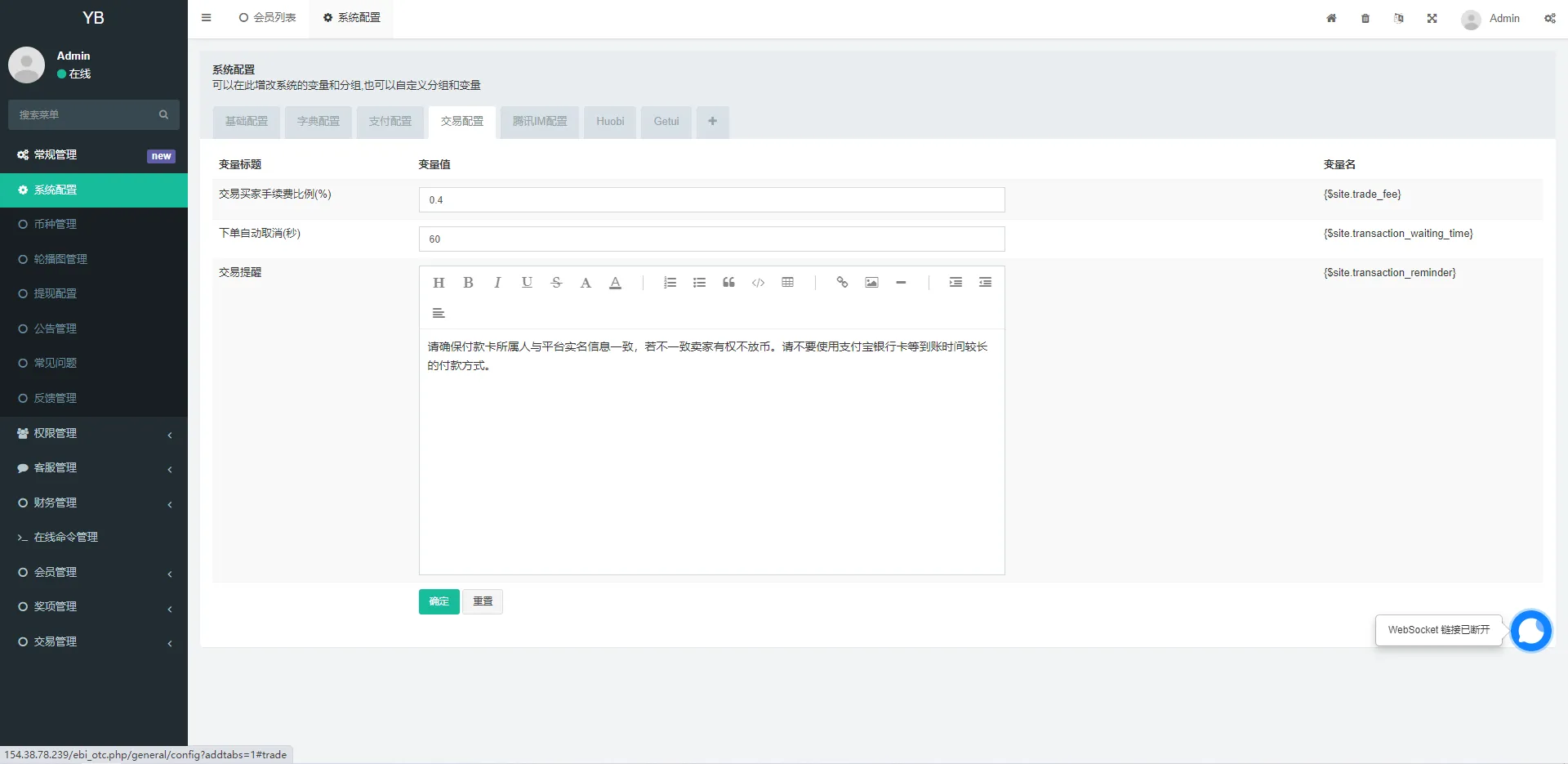 【区块链OTC承兑商系统】usdt场外交易+虚拟币担保交易系统插图19 【区块链OTC承兑商系统】usdt场外交易+虚拟币担保交易系统插图19