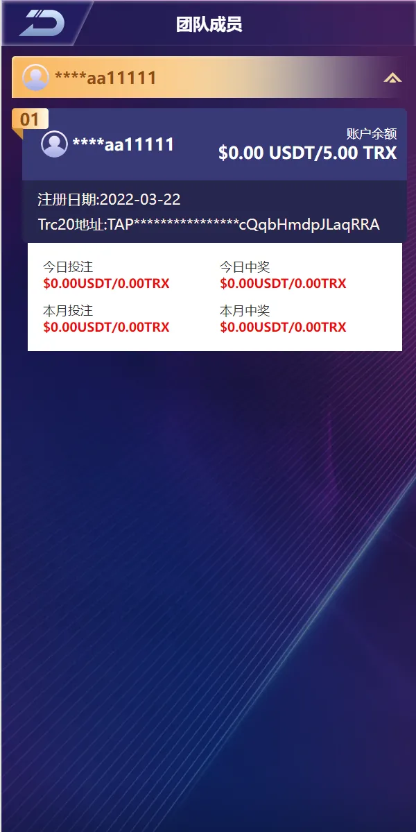 【新版UI多语言usdt】trx哈希竞彩+usdt兑换+区块链哈希值游戏+前端html版插图12 【新版UI多语言usdt】trx哈希竞彩+usdt兑换+区块链哈希值游戏+前端html版插图12